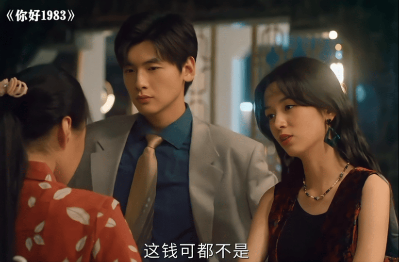 女人你引起了周也的注意你好1983 要裙子套头，要砸店递石头，晓兰这宠法确实够野