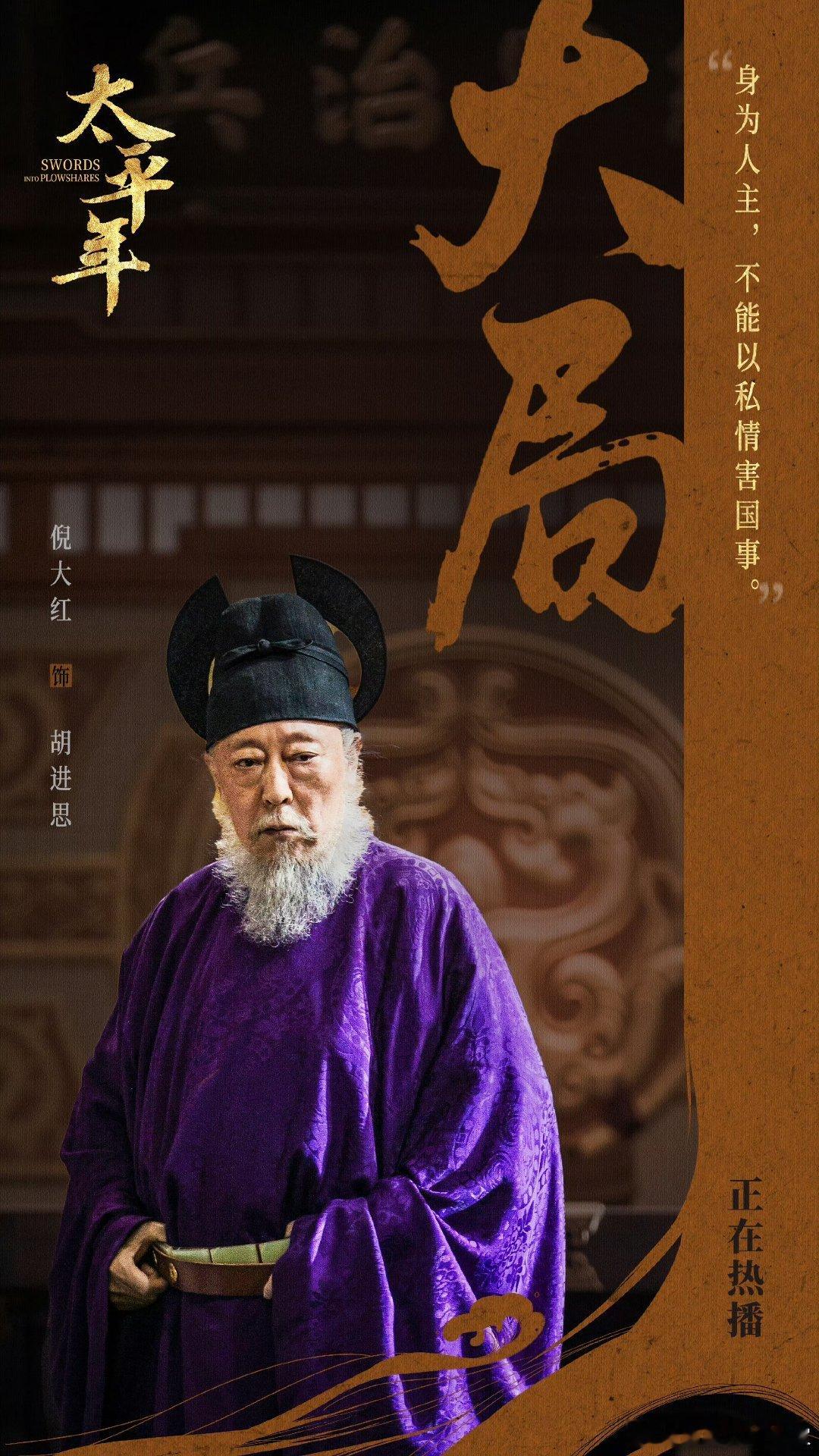 太平年倪大红首演90岁老将军 什么是顶级演技？倪大红在《太平年》里给出了教科书般