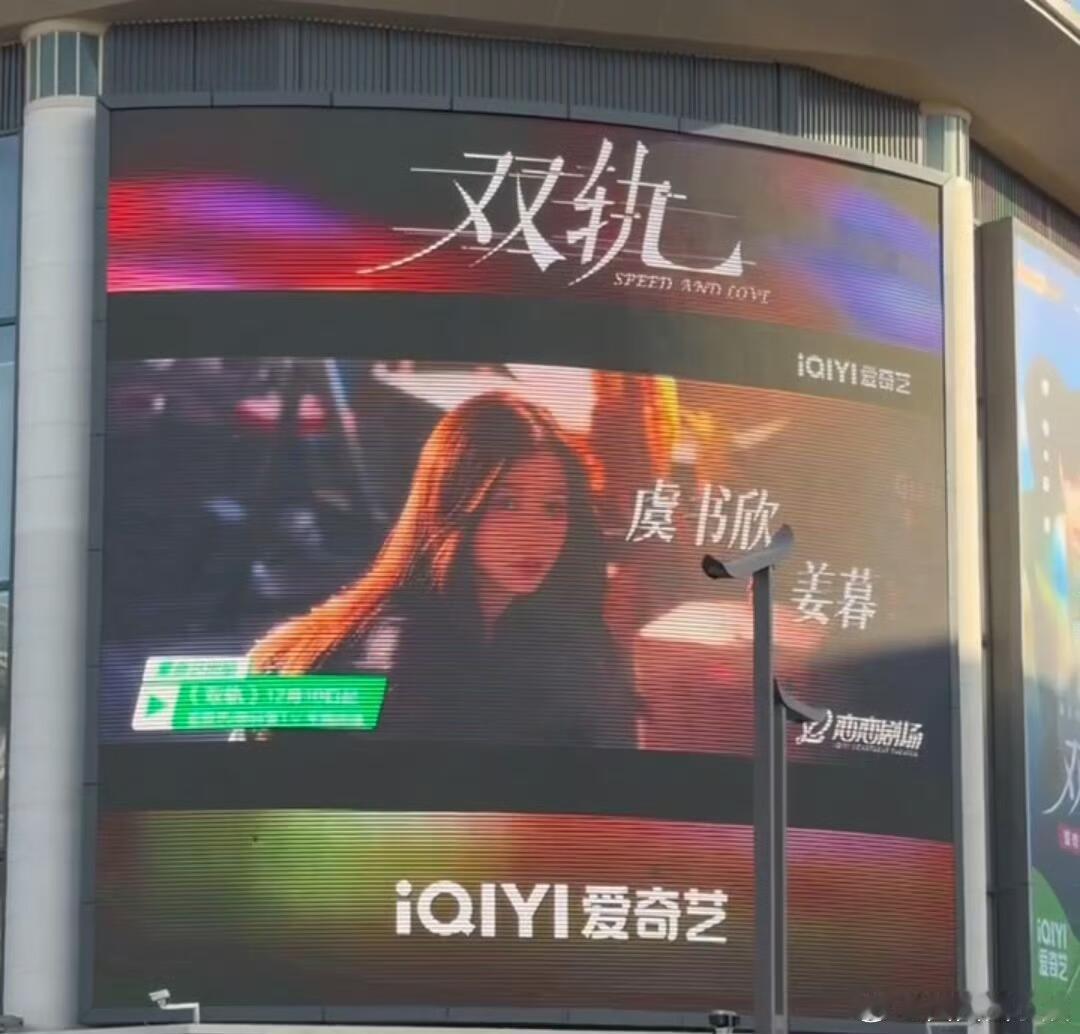 双轨明天播出虞书欣何与主演的《双轨》明日空降播出，这剧不追真的会后悔。双轨明日空