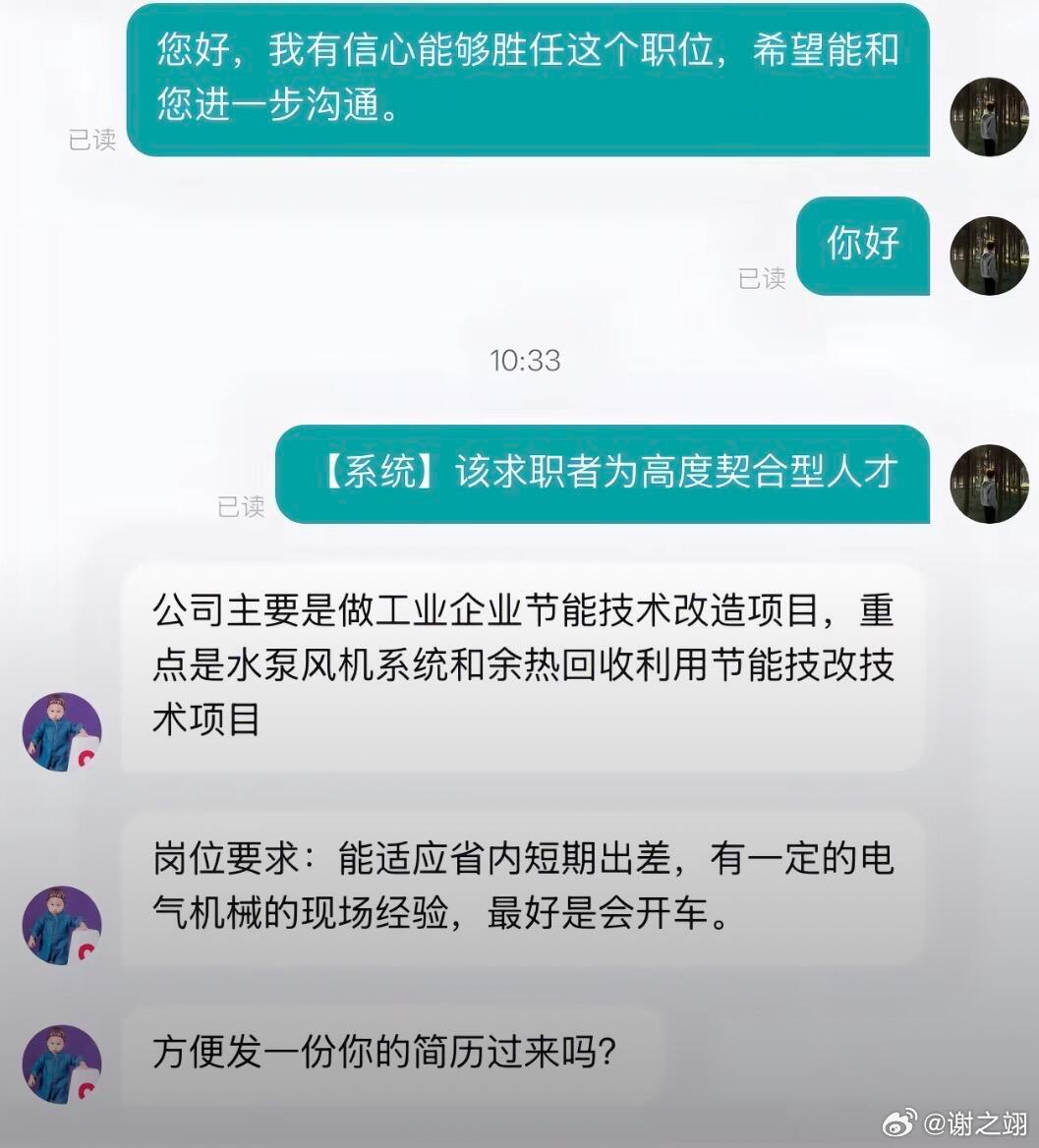 您是人才市场真正的人才。 