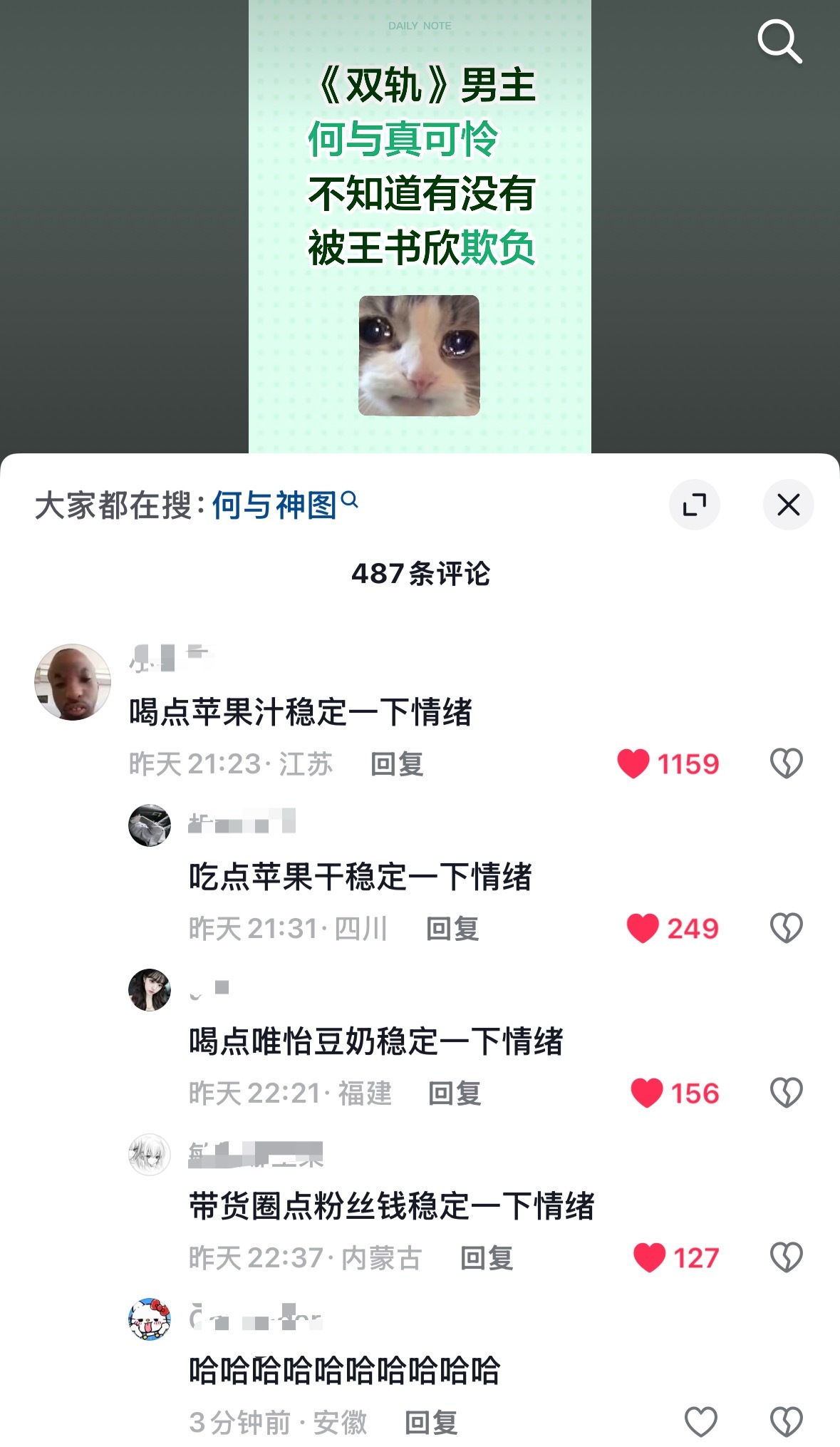 喝点苹果汁稳定一下情绪哈哈哈哈哈哈哈哈哈哈哈哈哈哈哈哈哈哈哈哈哈哈哈哈哈哈哈哈哈