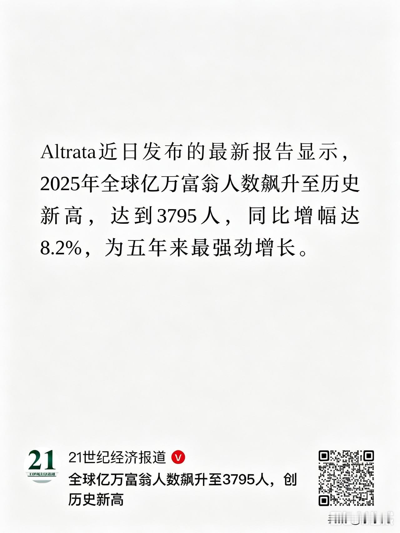 贫富差距又拉大了…[紫薇别走]