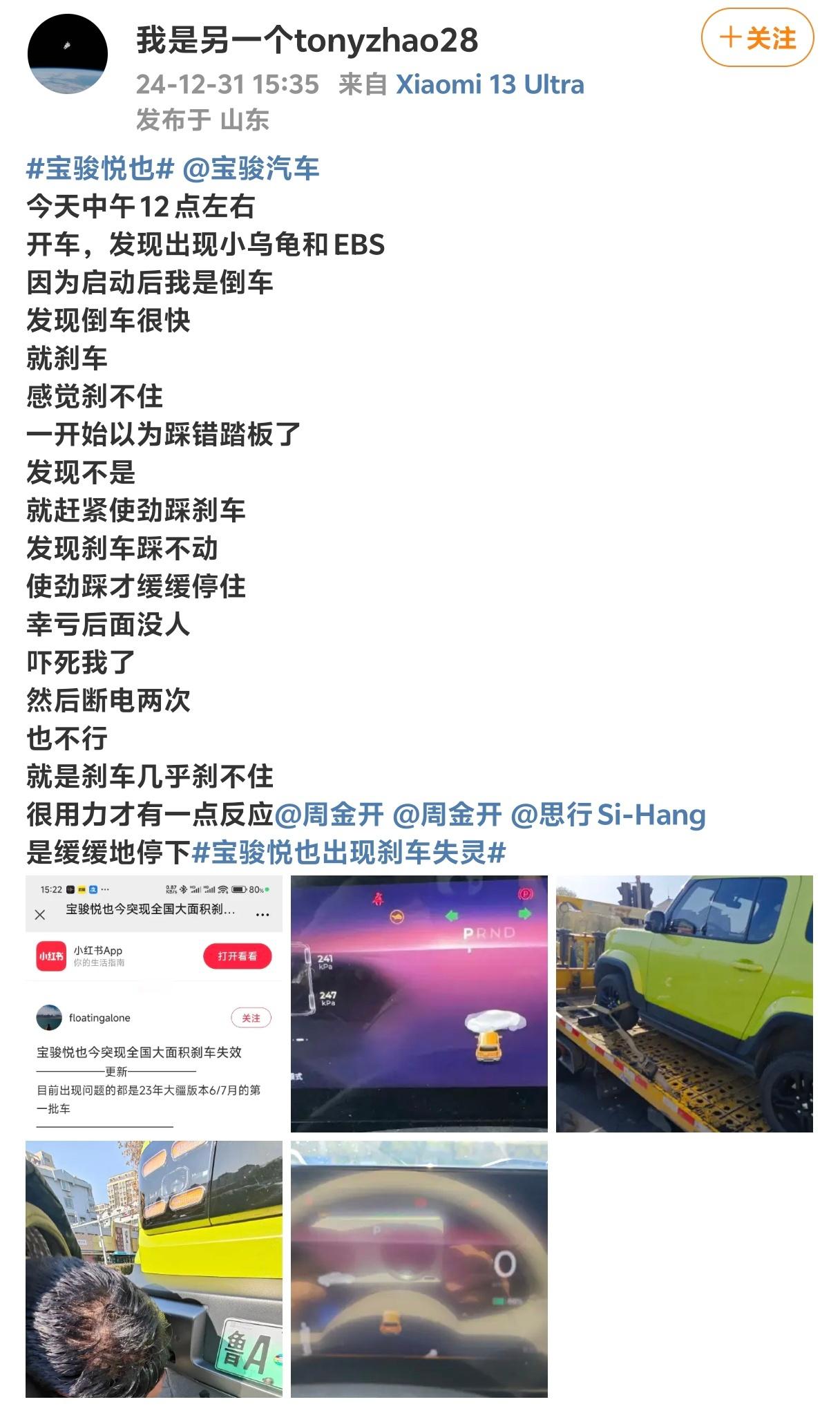 看到 宝骏悦也刹车失灵 这个话题的时候第一反应是不可能，毕竟之前特斯拉相关的案例