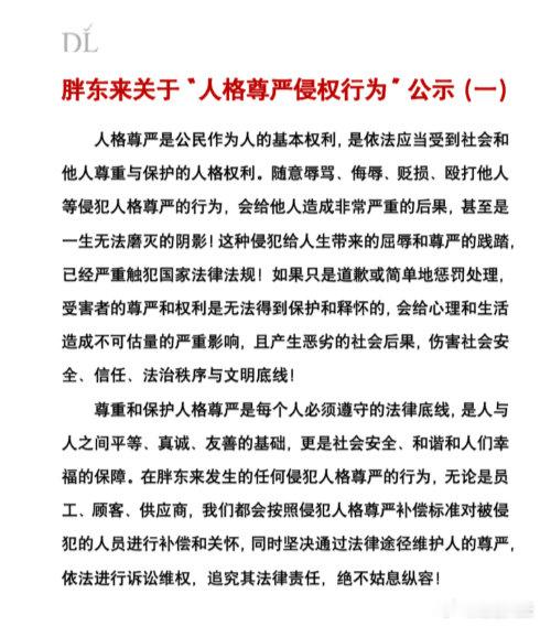 【胖东来将起诉掌掴员工涉事顾客】胖东来给被侵犯员工最高5万元补偿8月11日消息，