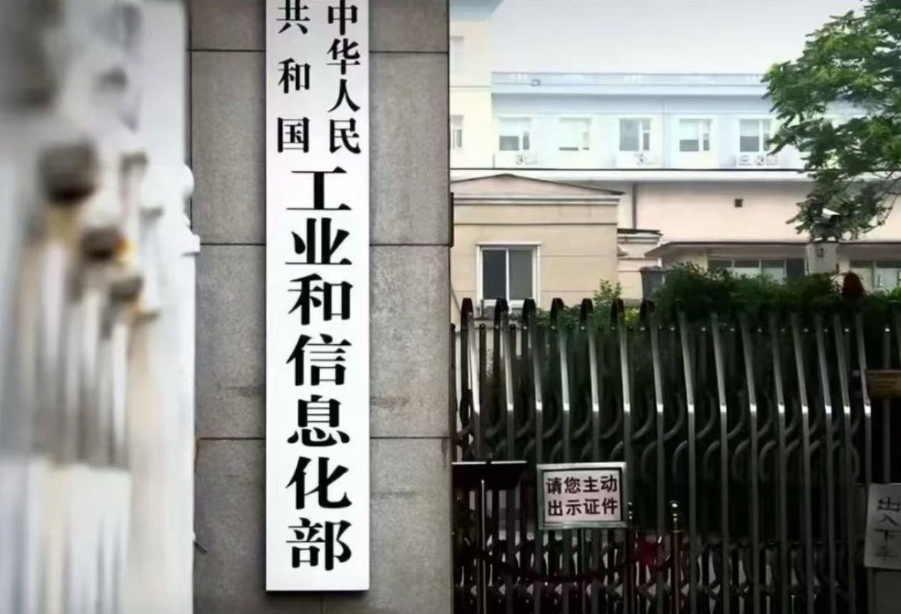 2026年汽车标准化工作要点 5月26日，工信部发布《2026年汽车标准化工作要
