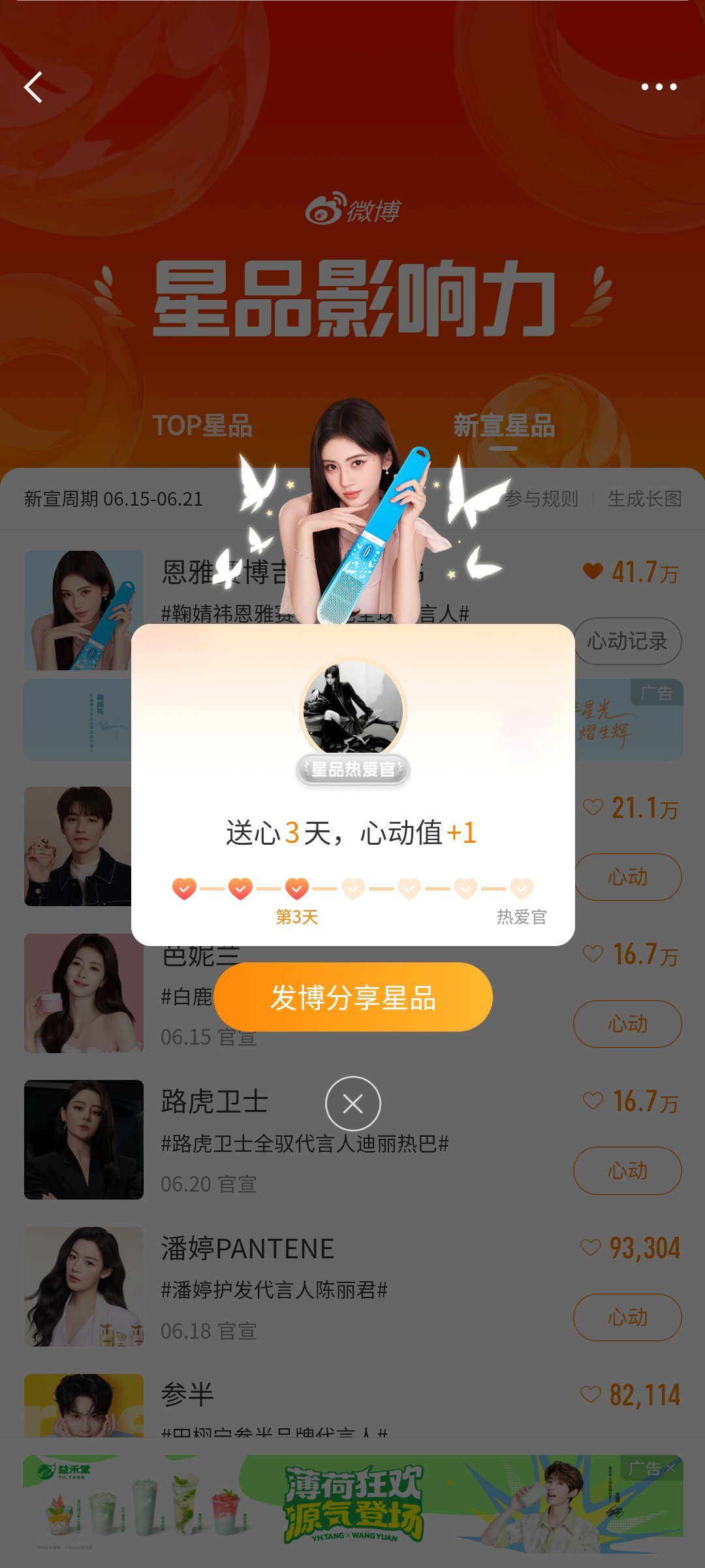 0621📚🍊本帖子内共87.5积分午间1jf晚间1jf星品*11  5.5j