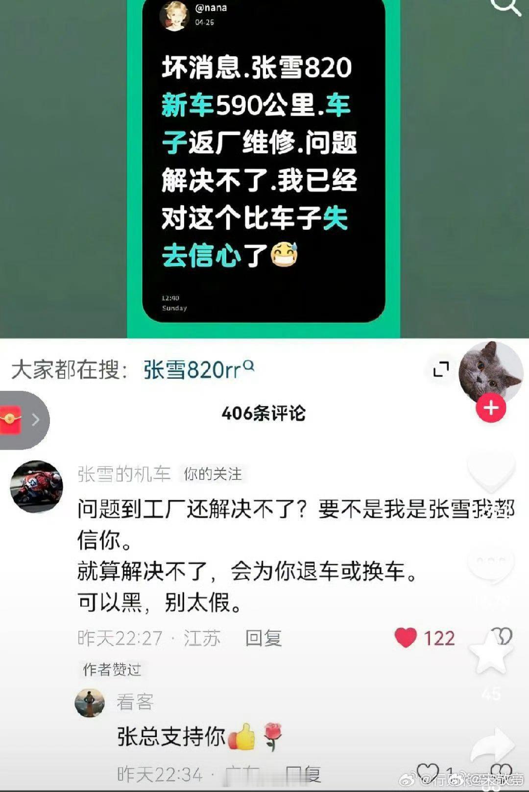 现在这群人又开始骂张雪了，没想到张雪不代表任何立场的评价都要被喷。我只能说这帮人