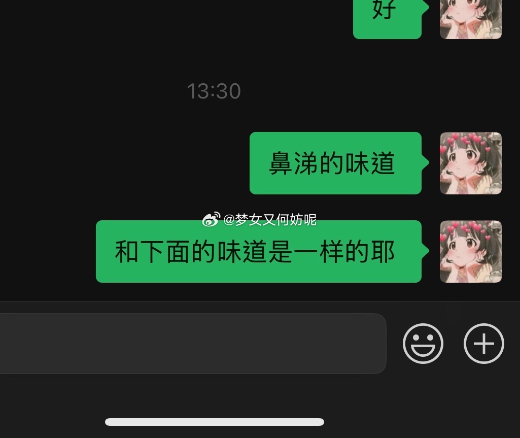 今天睡醒有点流鼻涕 ，害怕鼻炎犯了 鼻腔内一股[允悲]  一股分泌物的味道  我