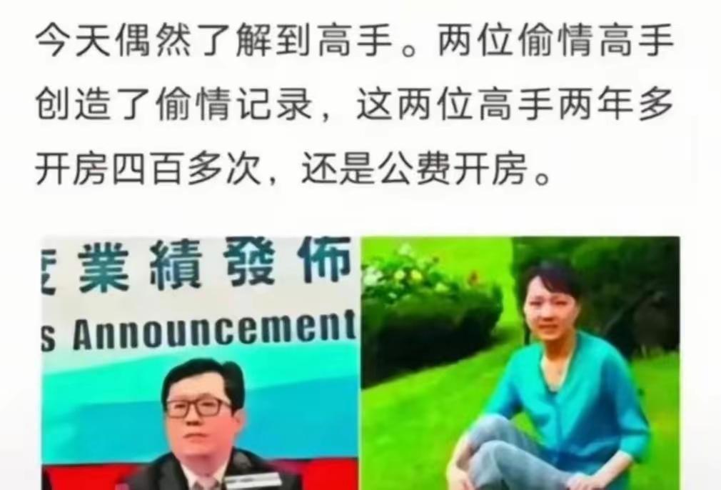 最牛开房账单之一，不该发生的事情，对个人、对家庭、对企业、对社会都是！