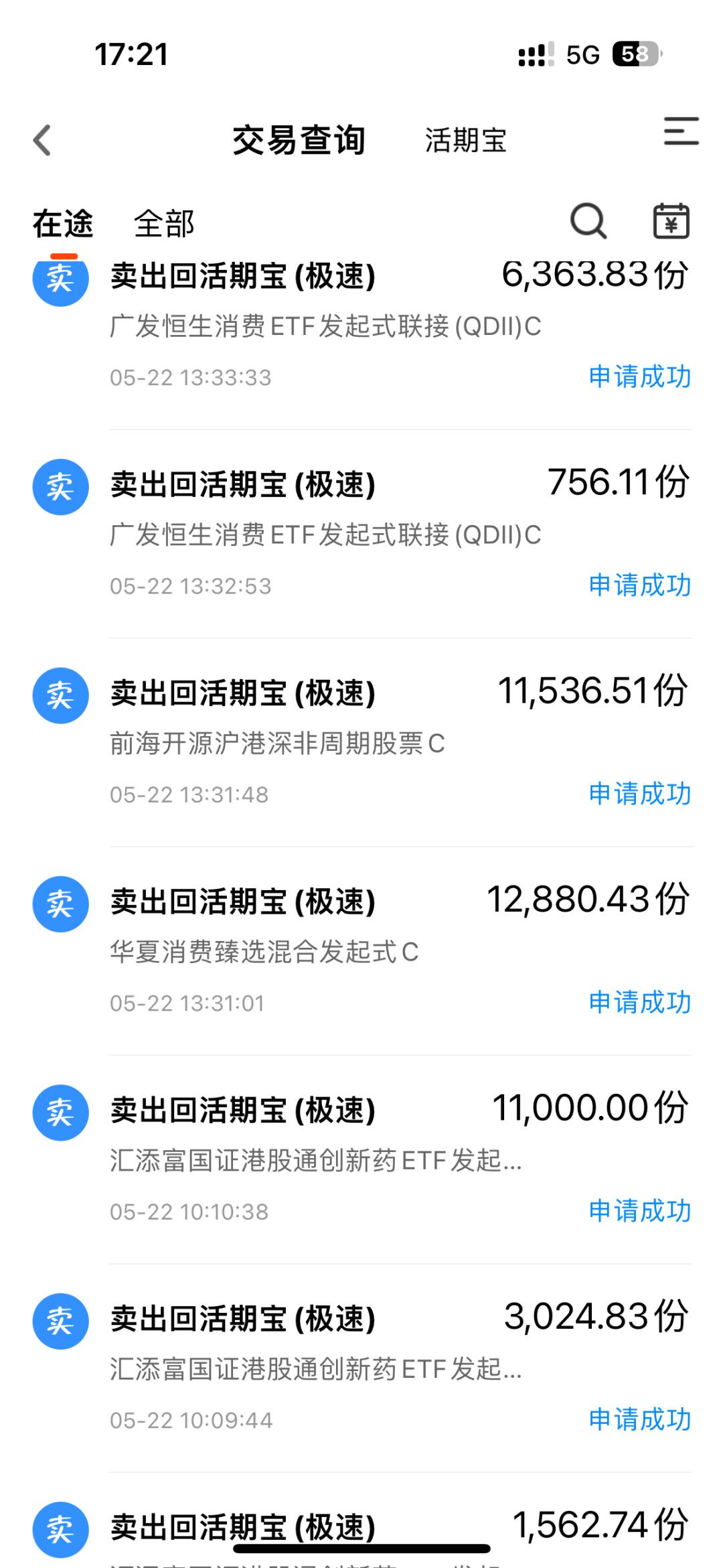 昨天跑的可太及时了🍤
