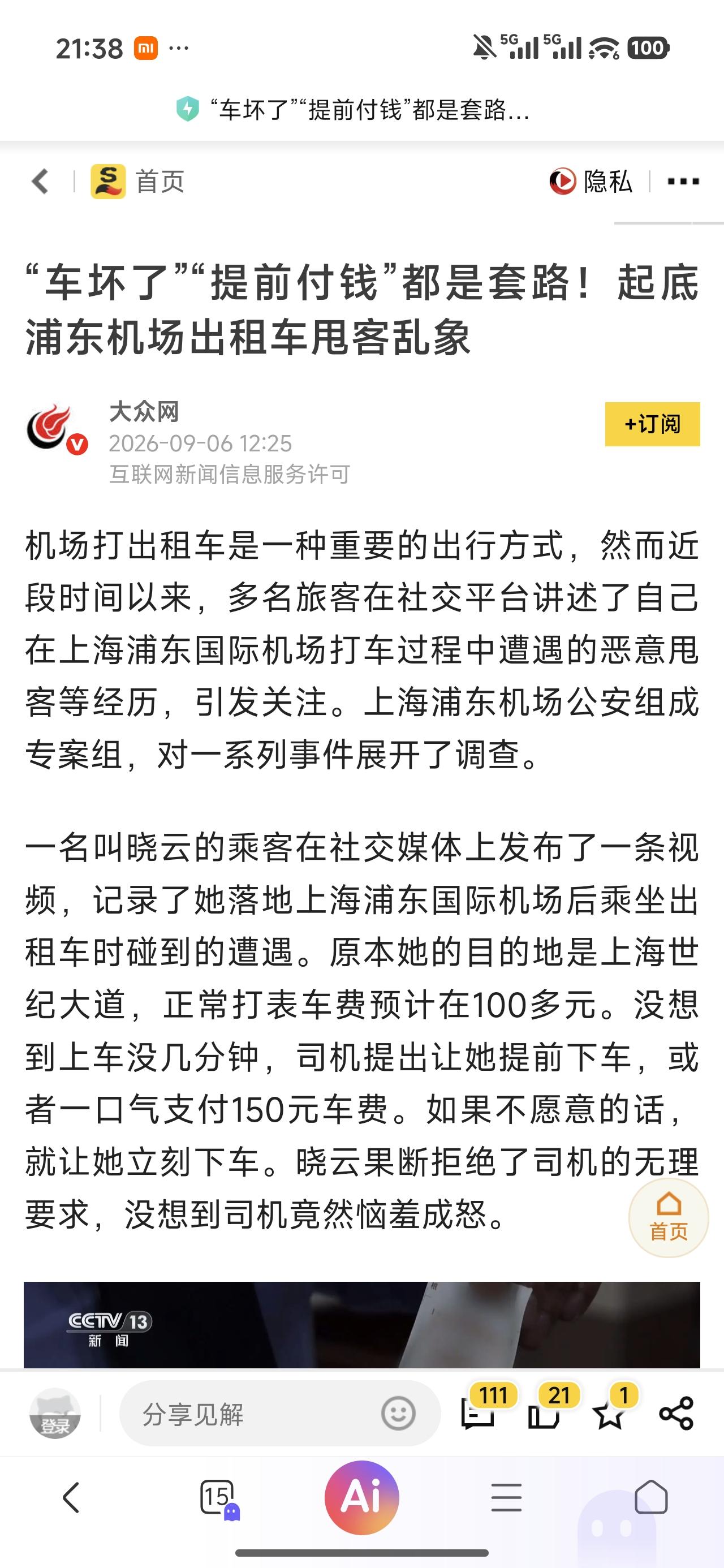 本来这个行业就已经在消亡的边缘了，这帮人这么搞，是嫌自己的行业凉得不够快吗？