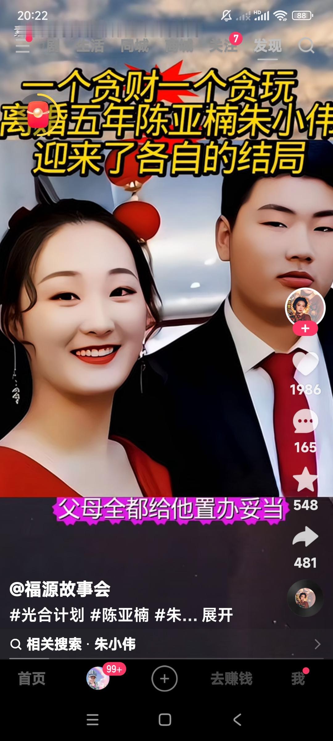 陈亚楠啊，陈亚楠，就差那么一点儿，你就过上了衣食无忧，让人羡慕的幸福生活。

你