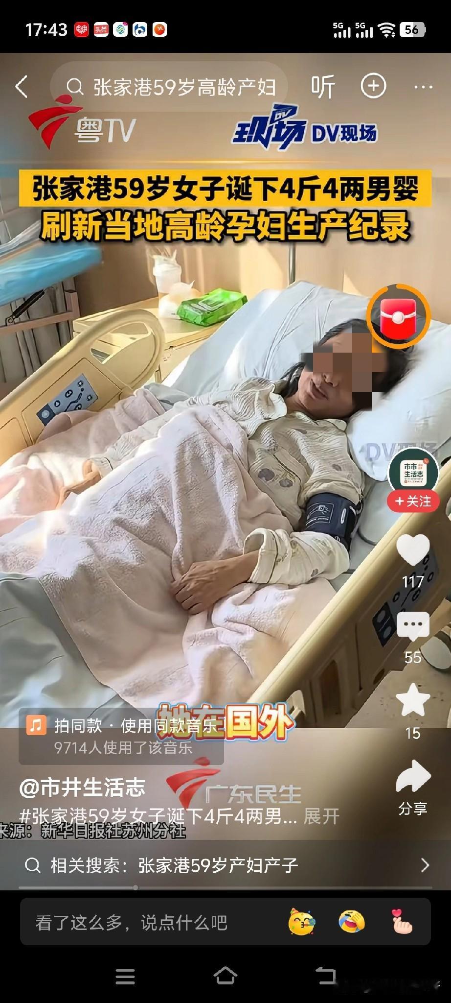 00后不结婚
90后不生娃
80、70后不生二胎
谁承想
多生孩子的任务竟然落到