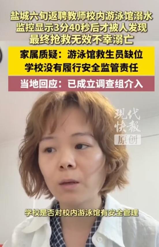 太揪心了！江苏盐城，一名61岁返聘老师在校内游泳馆游完350米休息时，突然在浅水
