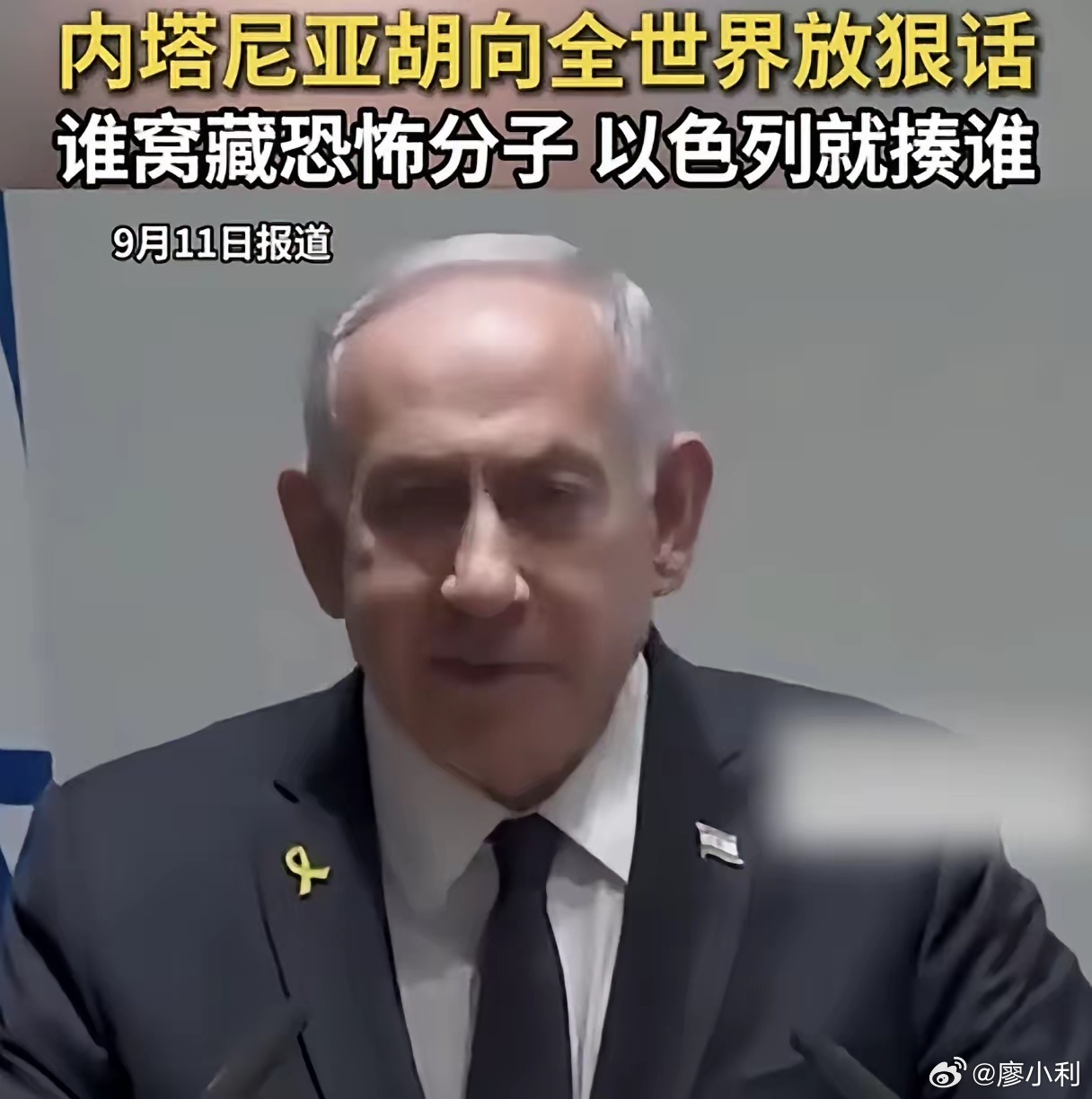 外交部表态以72小时内袭击6国以色列在美国的纵容之下肆无忌惮，根本不把任何国家放