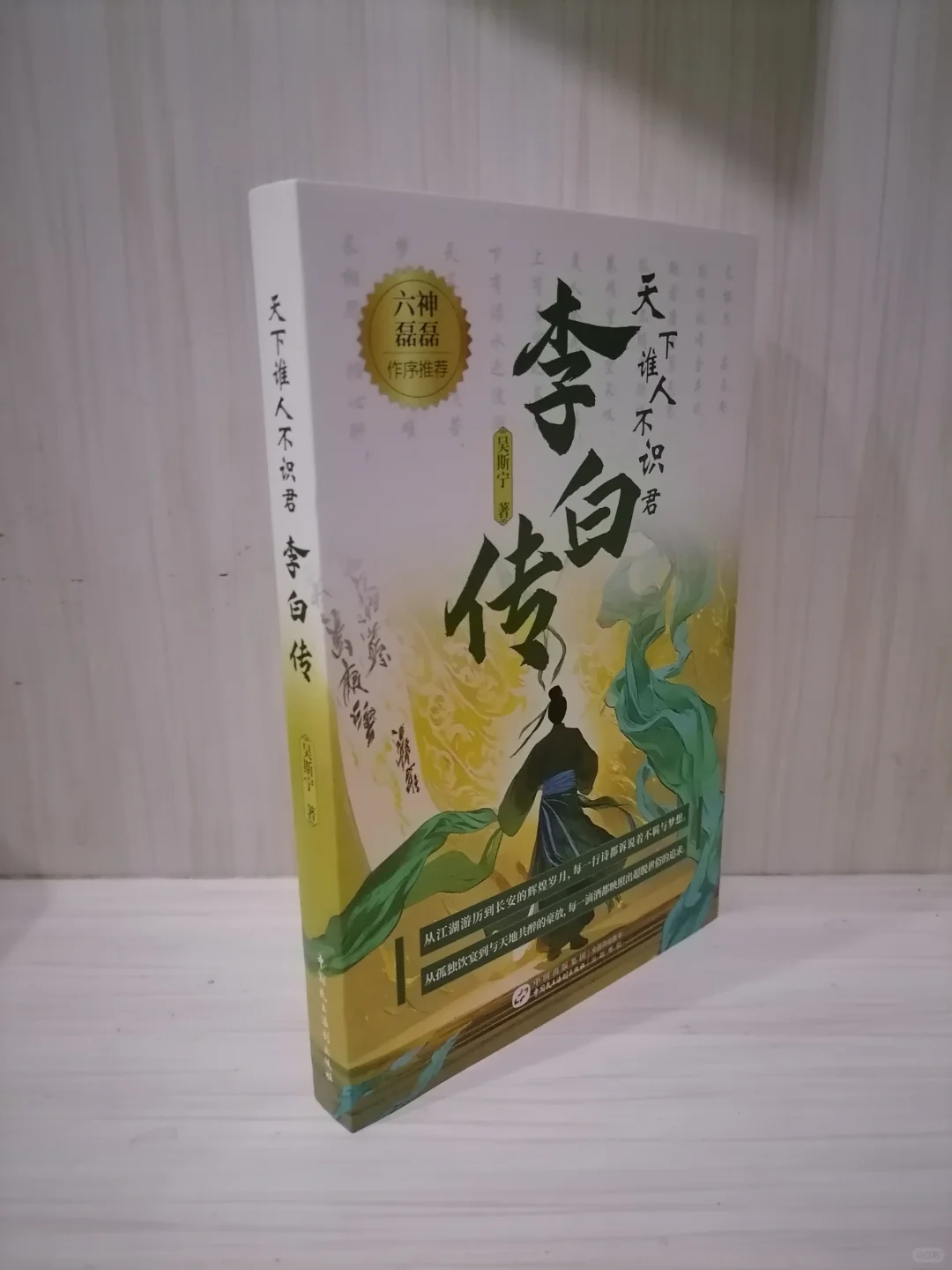 诗人的双重人生