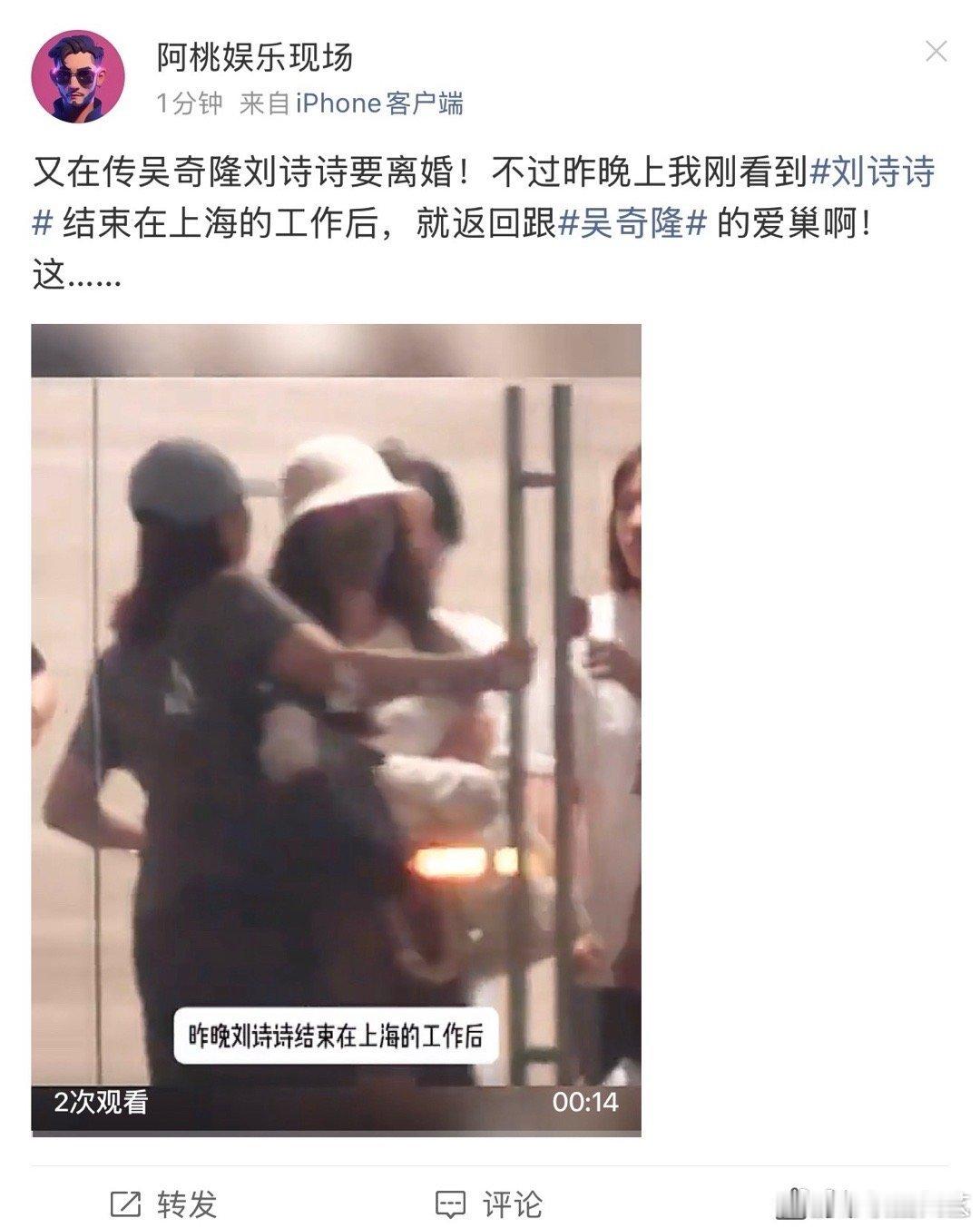 刘大锤辟谣刘诗诗吴奇隆要离婚了刘大锤辟谣刘诗诗吴奇隆离婚 刘大锤辟谣刘诗诗吴奇隆