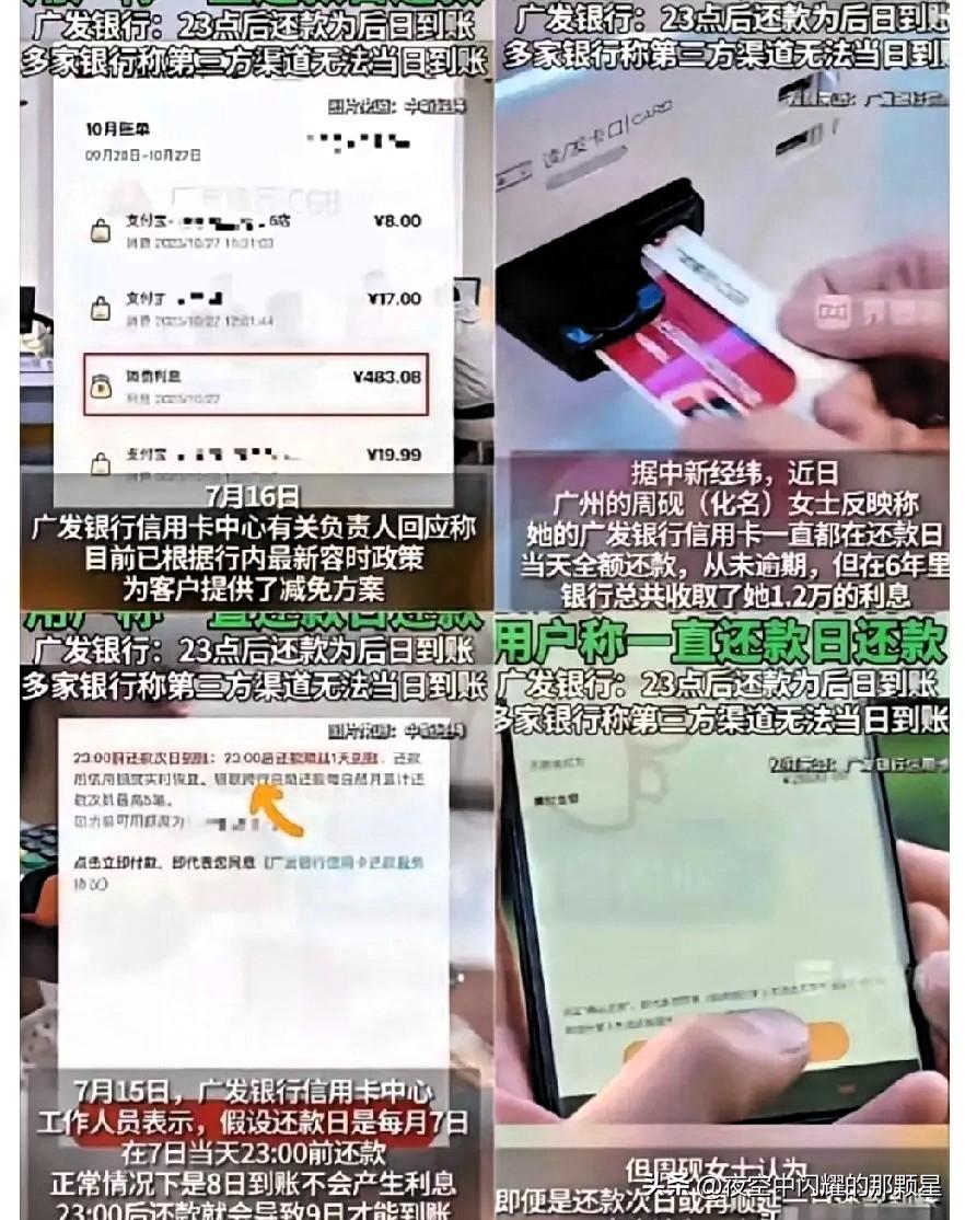 “火到人民日报了！”

女子用信用卡用咯6年，经常按时还款，哪知道这次被银行扣了