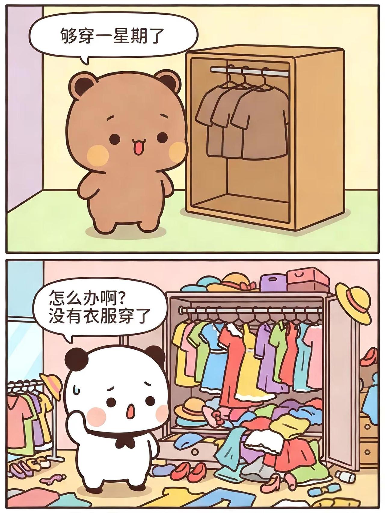 男生衣柜和女生衣柜的区别。一二布布 布布一二 内容过于真实