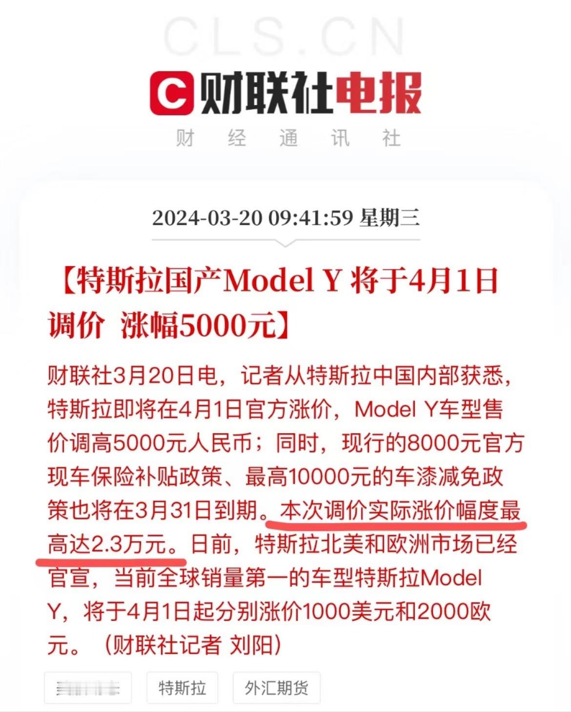 #特斯拉涨价#国产新能源大打价格战，特斯拉不走寻常路，涨价5000！ ​​​