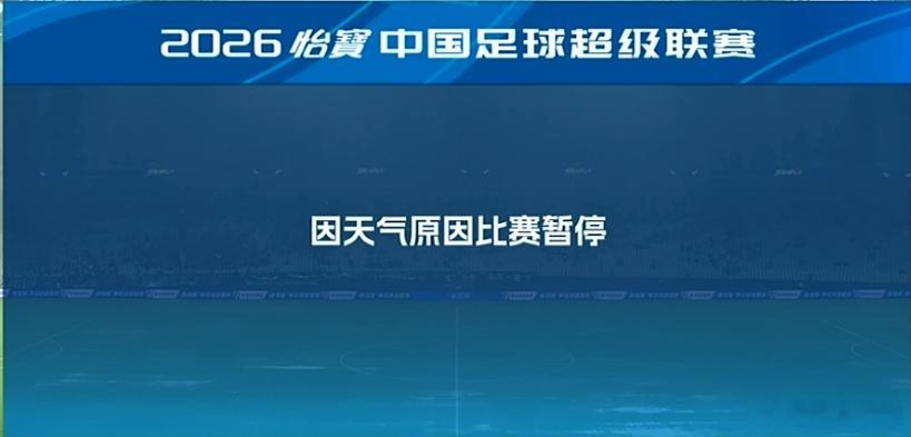 中超：上海申花vs天津津门虎 