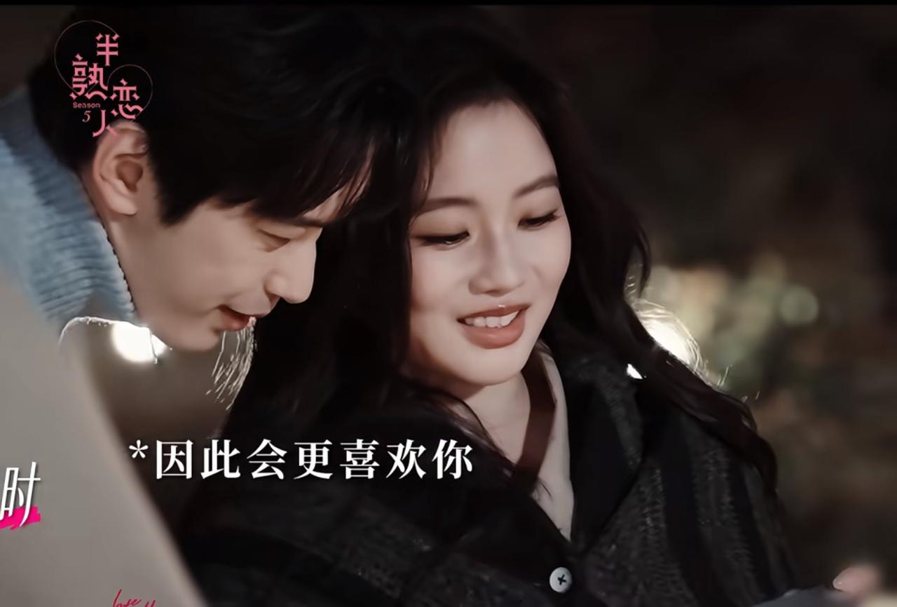 《半熟恋人》最新一期，丹琪这是要摊牌了！
她在节目中坦然承认：周佑凌让她身心放松