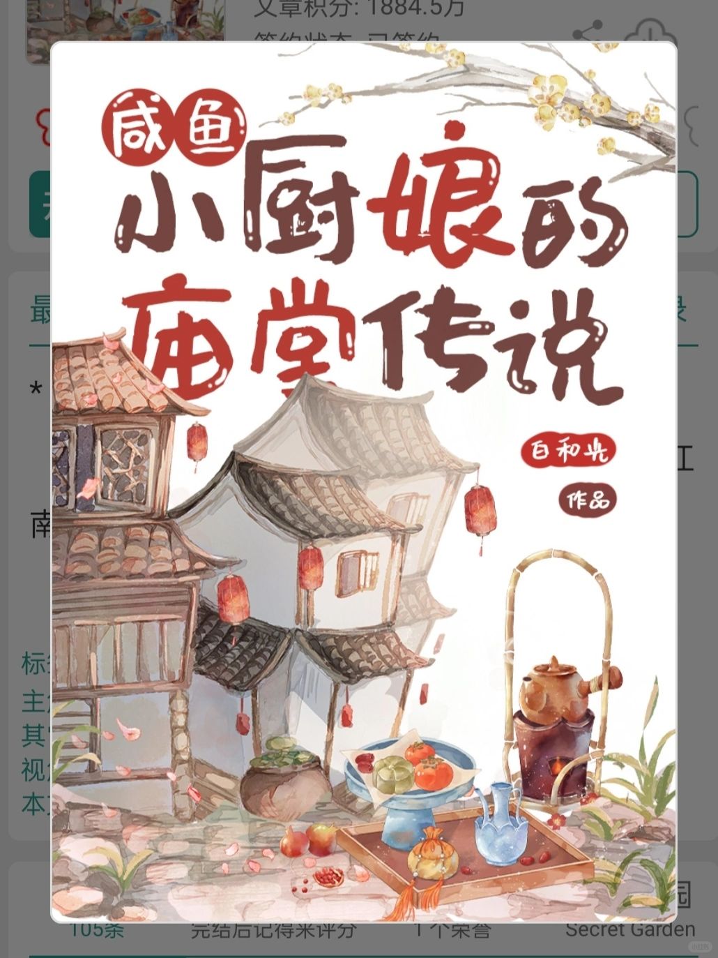 超超超好看的穿越美食日常朝堂文！！！
