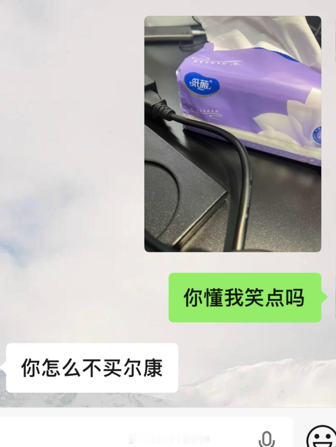 哈哈哈哈你怎么不买尔康 