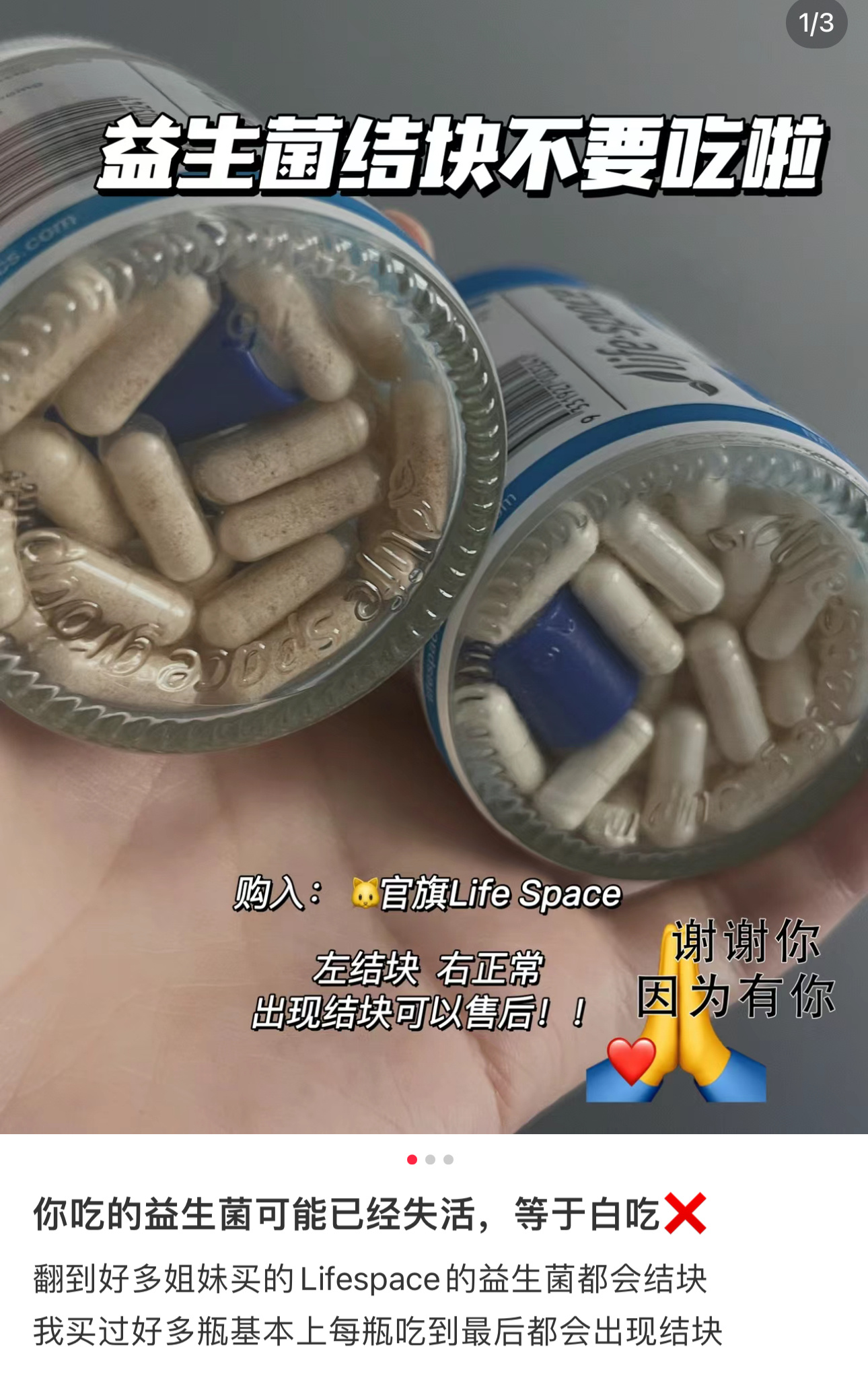 就这个天气益生菌好容易失活😥买来最好不要一直放着，因为它是活菌，储存不当会加速
