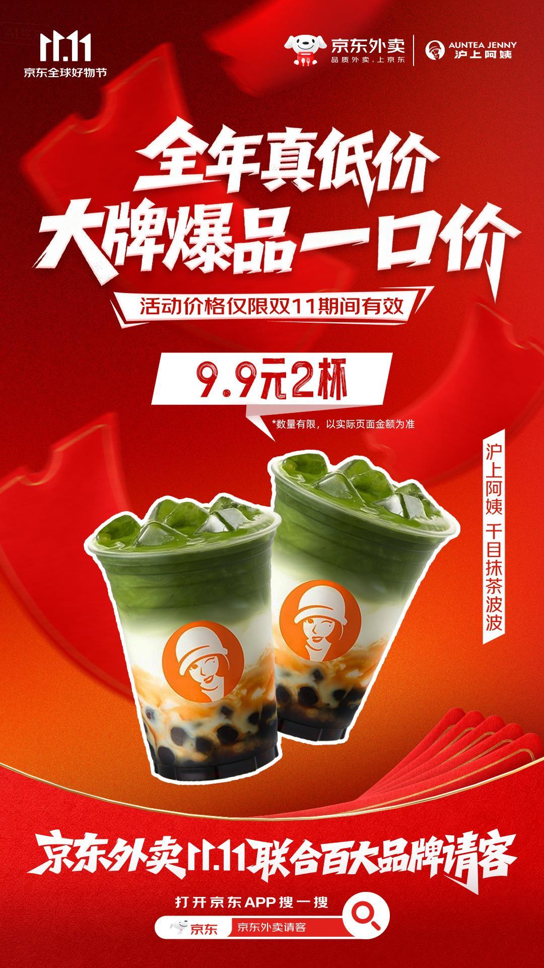 谁还苦哈哈比价点外卖啊？！这次让京东外卖近道超车来承包你的胃！咖啡奶茶炸鸡麻辣烫