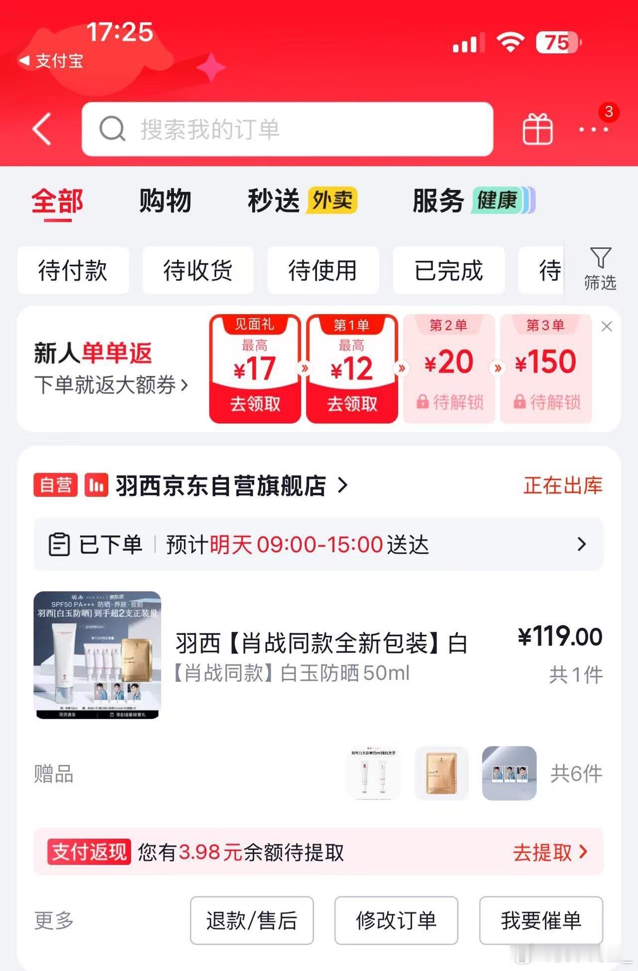 就说买东西前问问网友吧，便宜了好多，可以省一顿宵夜了，用银行卡还可以便宜多10块