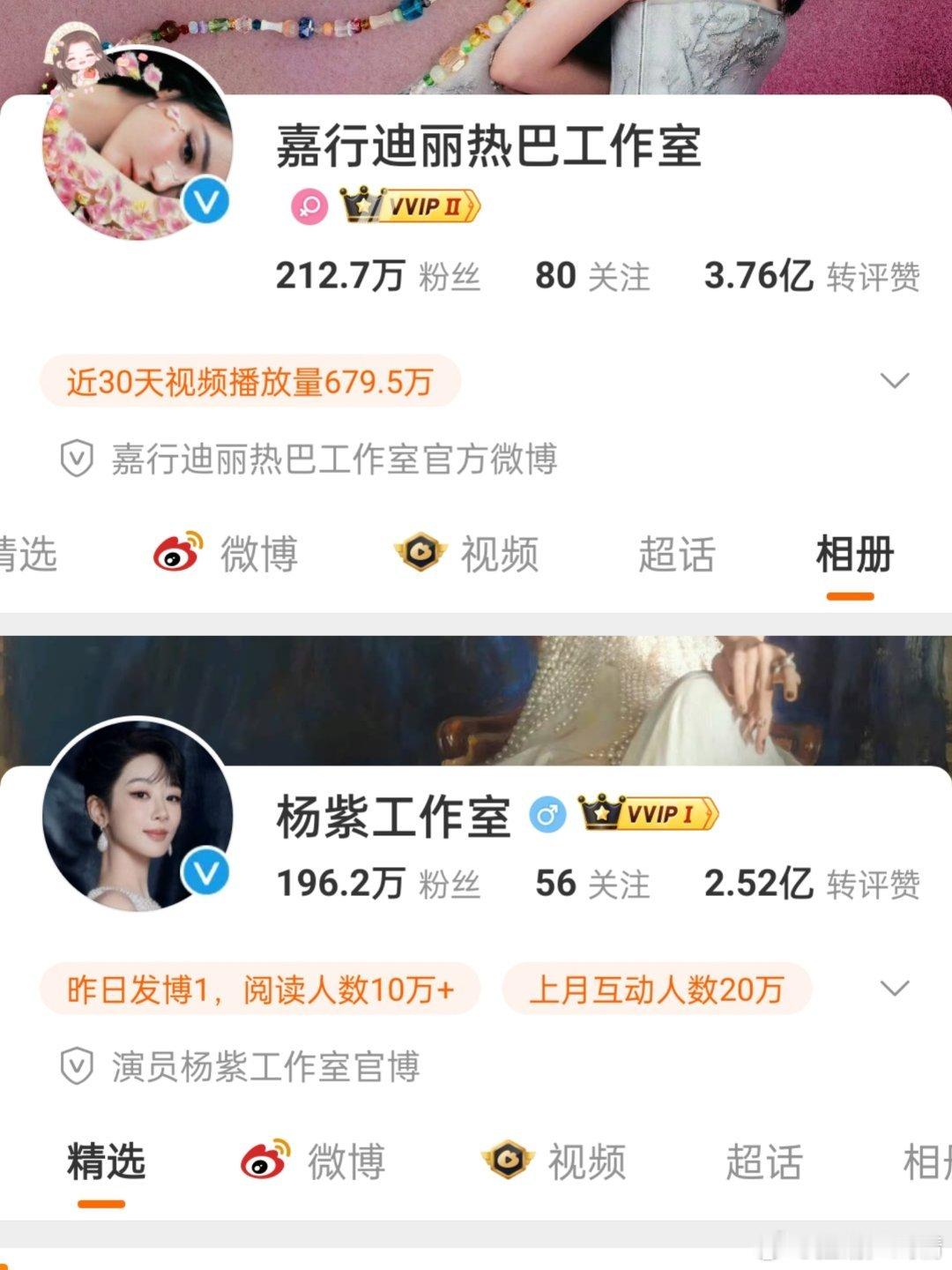 工作室的粉丝好少啊，都这么多年了，真顶流都破千万了呀，她们才这么少的粉丝？ 