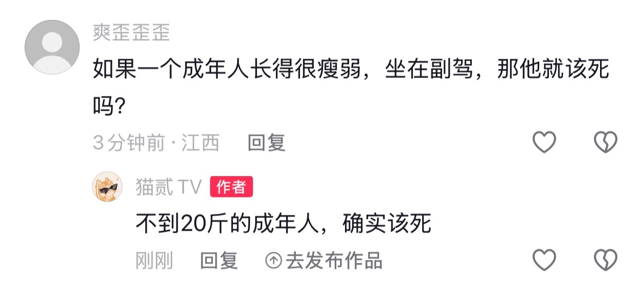 不到20斤的成年人？ 