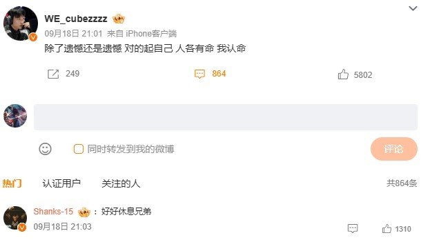 WE以1-3不敌JDG，正式告别2026全球总决赛的争夺。赛后，上单选手Cube