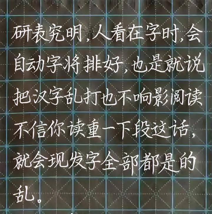 已经测试过办公室的十八个人，没有一个人读错的，没有个人是读到最后才发现问题的，不
