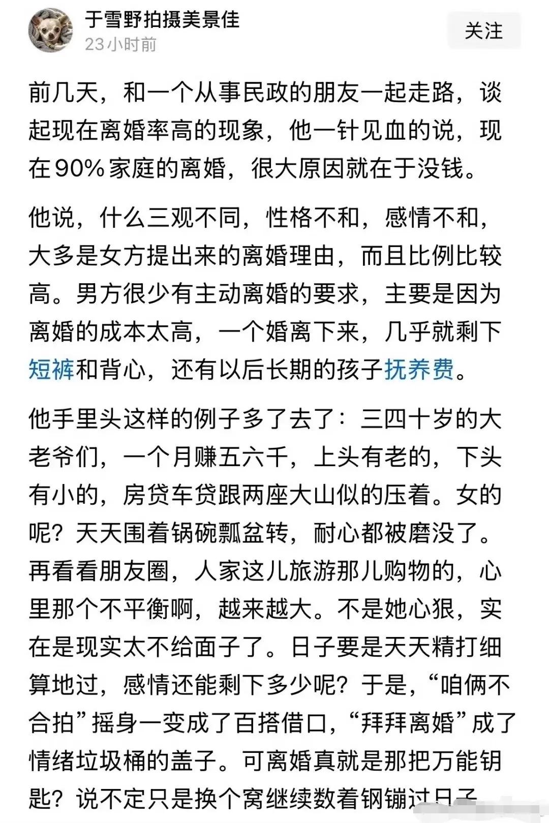 离婚和没钱没有必然关系，上一辈夫妻大多数都很穷，离婚反而很少。如今再穷，生活条件