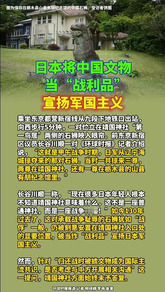 就在刚刚，《环球网》炮轰日本政府。

3月16日《环球网》发长文：针对敦促返还中