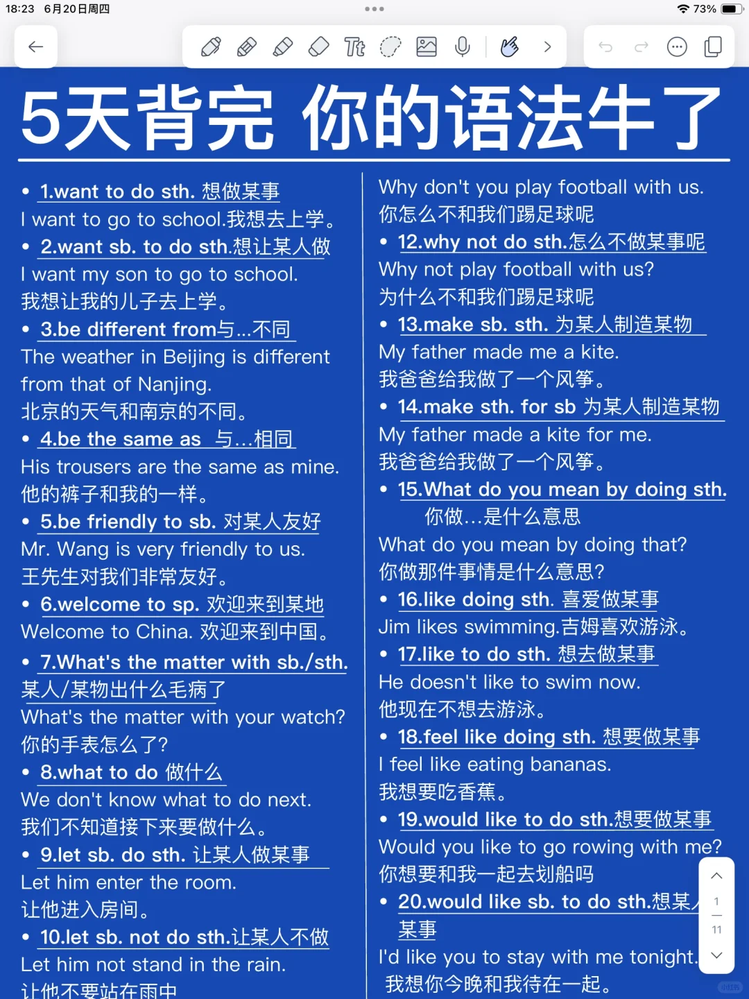 英语语法公式！背完！打通你的语法任督二脉！