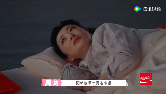 周涛在桃花坞哭的停不下来五十公里桃花坞6五十公里桃花坞温柔氛围感拉满，星光为衬，