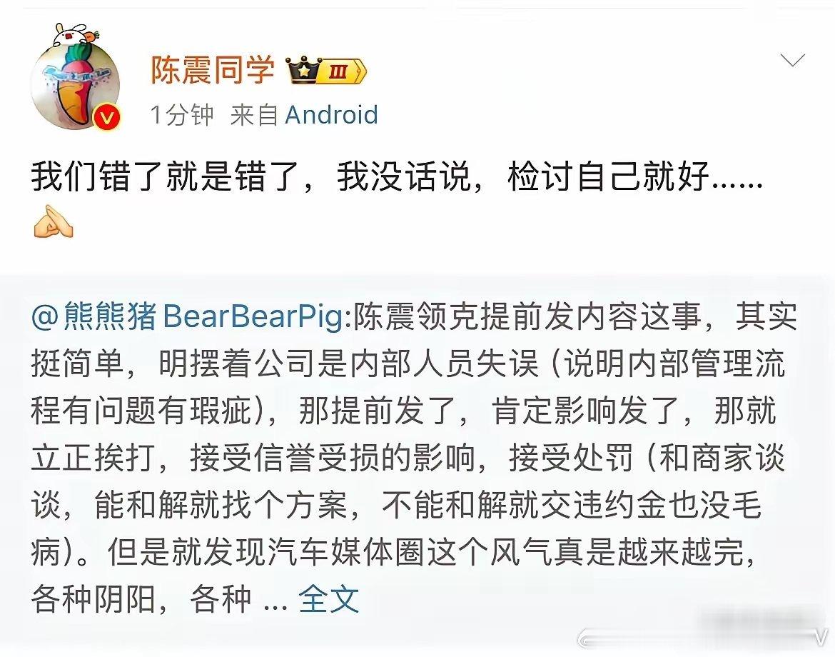 陈震要赔500万，有粉丝表示韩路留言阴阳他！陈震回应：大概率是，接受所有的阴阳和