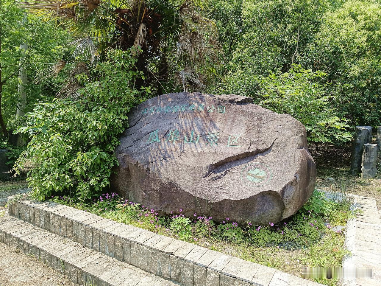 六合一日游，乘坐550公交车驶过长江大桥到毛纺厂站，换乘地铁S8号线至雄州站，前