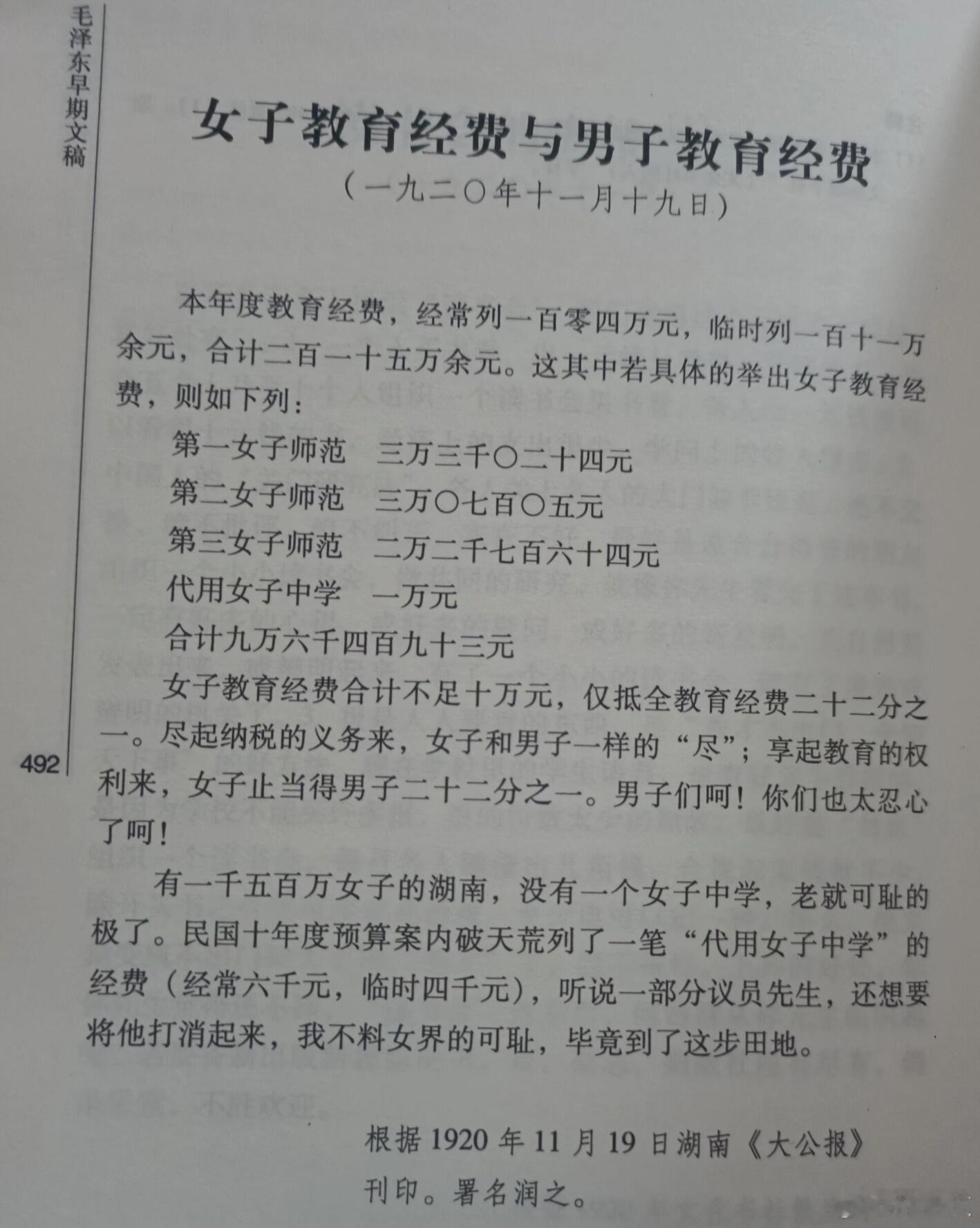毛语录，选集真的非常值得读，大白话，适合任何人读。真的非常伟大。 ​​​