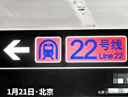 北京第一条跨省地铁要开了！
打工人通勤砍半，北京房东急了？
 
北京终于要开通第