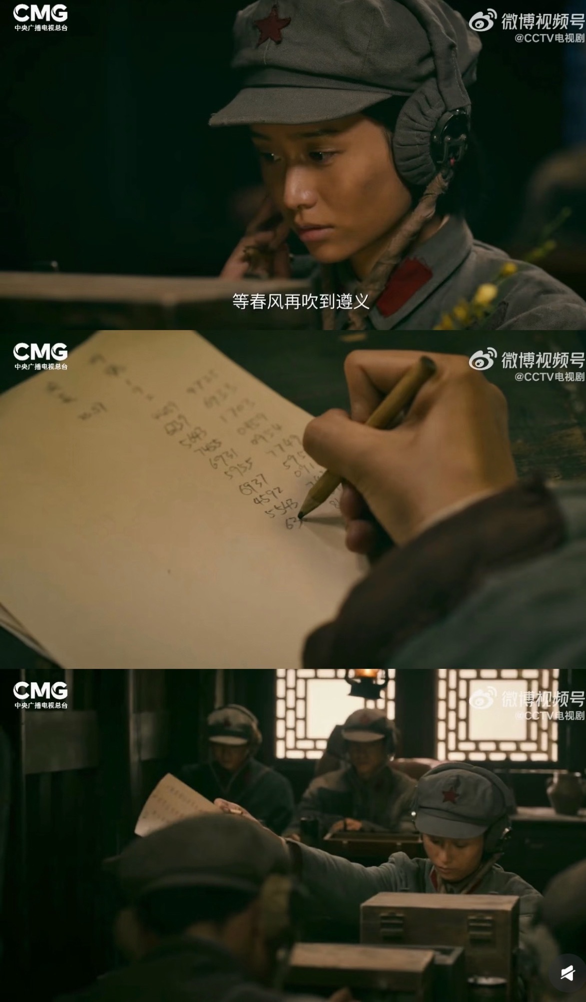 坚毅美丽的电报员贺小满，眼神好坚定的晓慧 ​​​