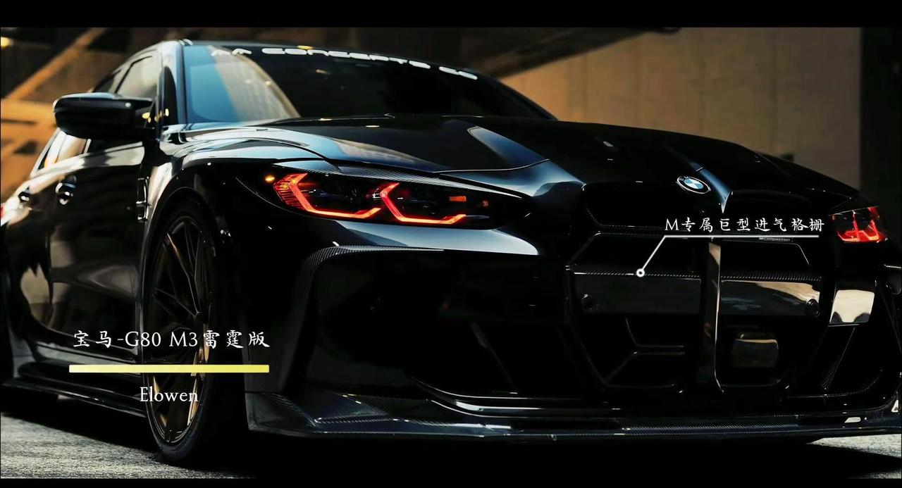 多少人的性能执念是宝马M3。🏎️这台宝马G80M3雷霆版，搭载S583.0T直