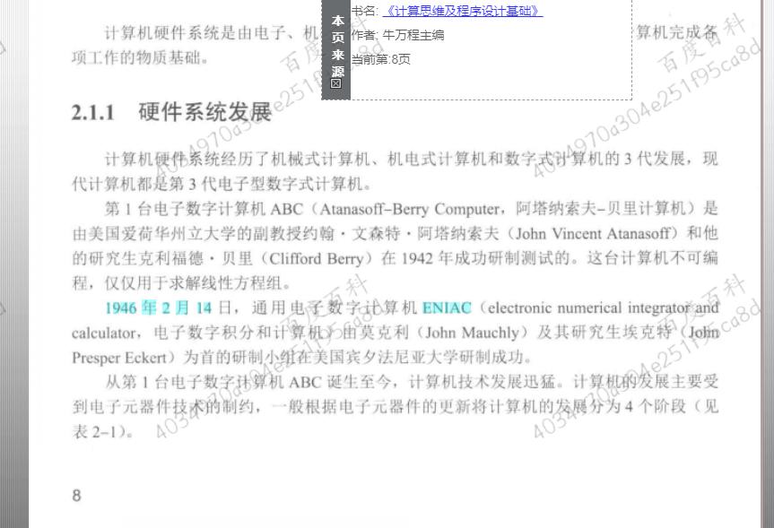 电脑节电模式怎么退出 分享5种解决方法

电脑突然变得慢吞吞，打开软件像在“排队
