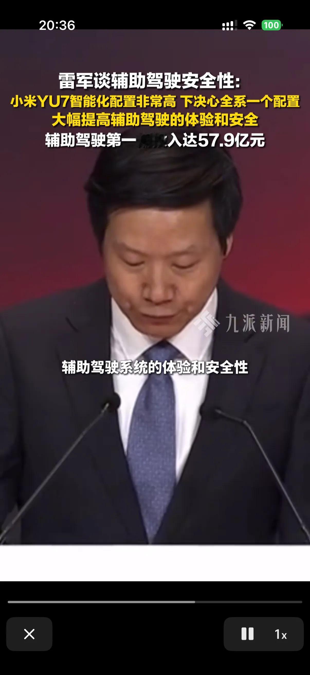小米汽车这次要放大招了！
昨天雷军在一次网络安全大会上发表演讲的时候称，小米yu