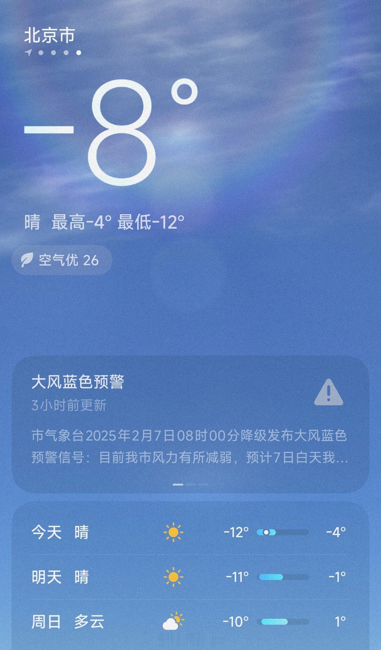 北京冷成狗……东北兄弟还好吗？[嘻嘻][嘻嘻][嘻嘻] 