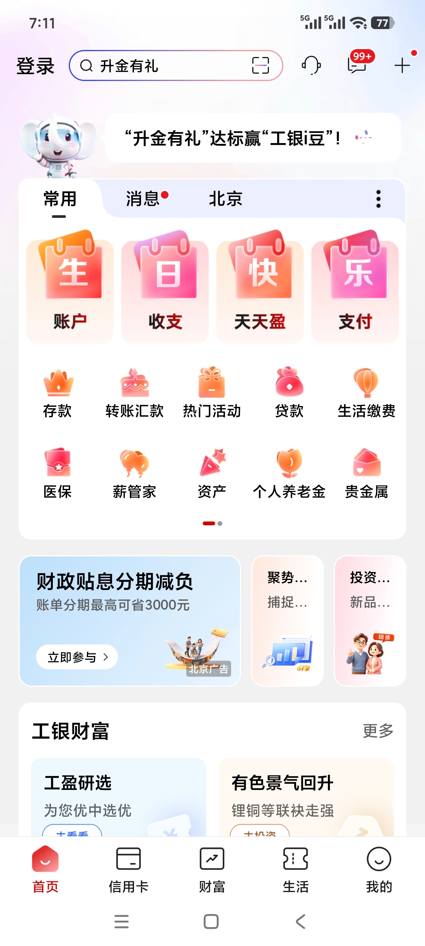 每年生日，记得最清楚的除了家人，就是各种商家了，纷纷为我举办“618活动”。“感