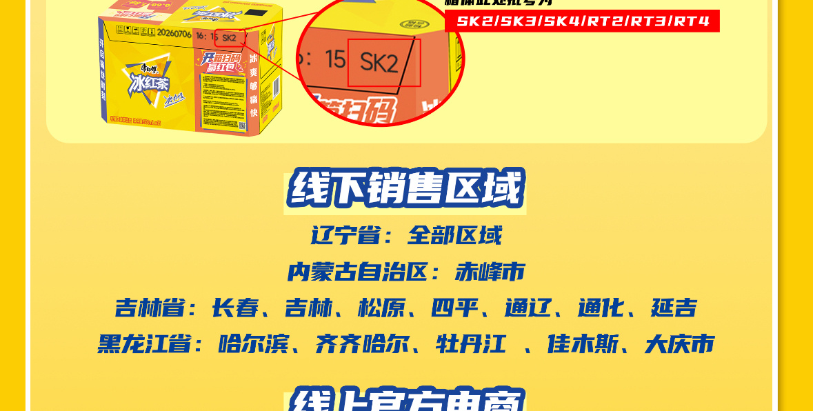 东三省也是赶上好时候了 IP正确 